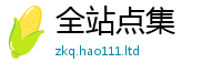 7777788888管家婆老家凤凰将王中王493333特马王中王